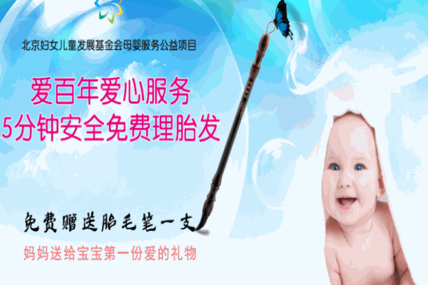 爱百年儿童摄影